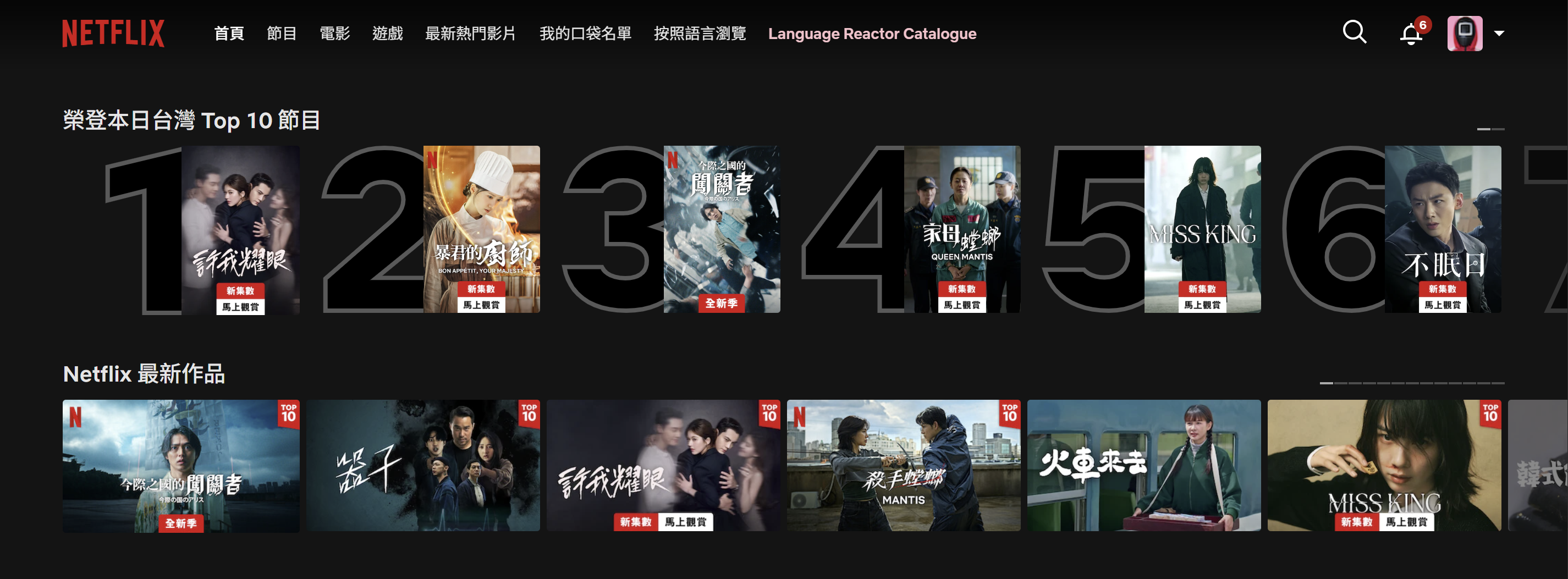 图3:《许我耀眼》Netflix台湾地区第一.png
