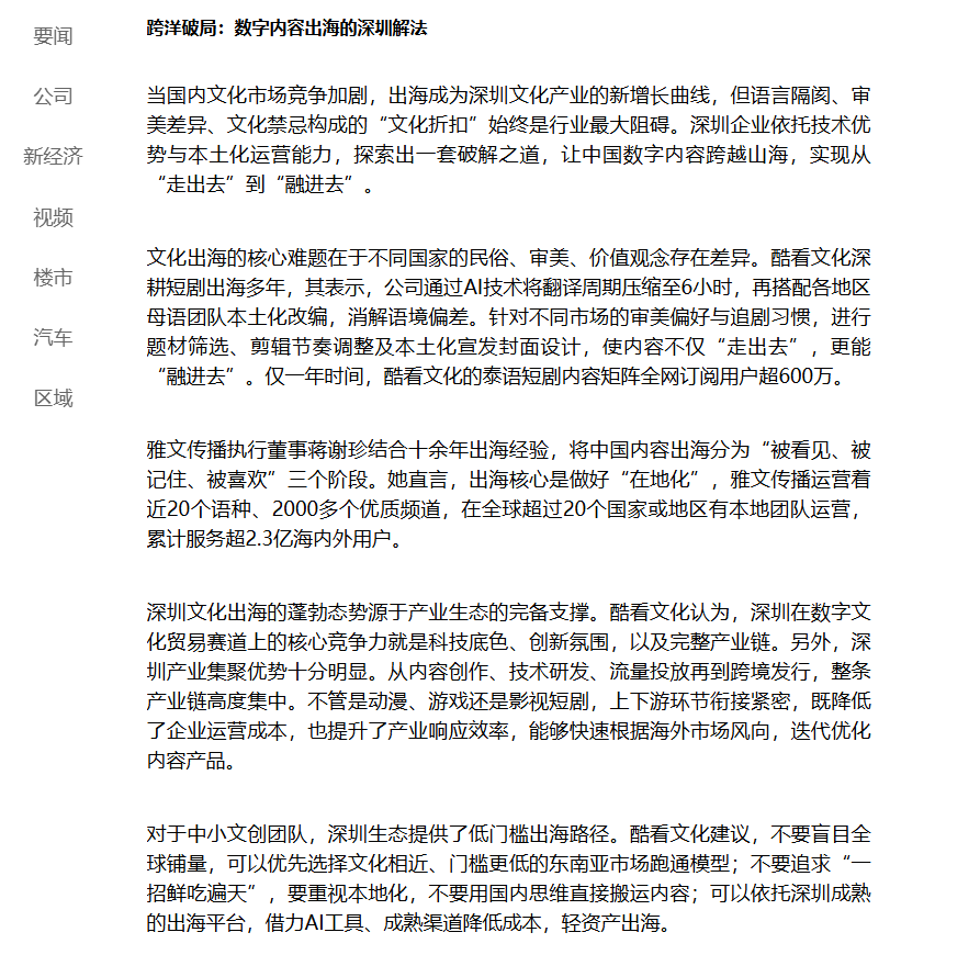 图9:每日经济报道相关报道.png