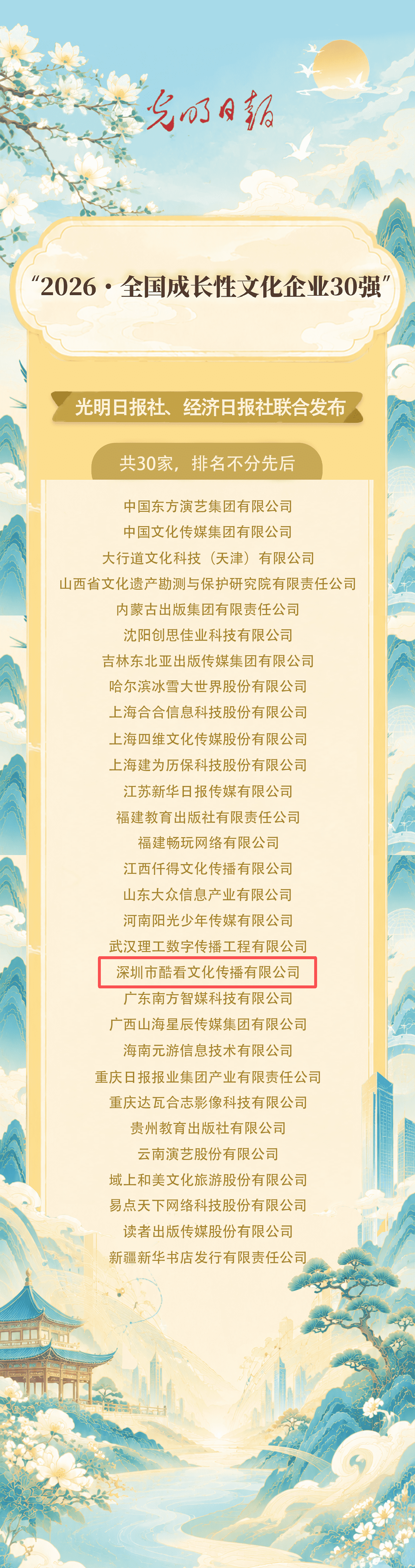 微信图片_20260526134357_13_90_compressed.png